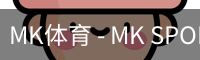 MK体育 - MK SPORTS官方网站 - 首页入口